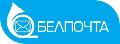БелПочта